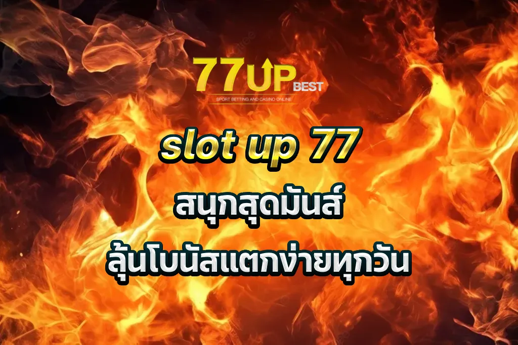 slot up 77